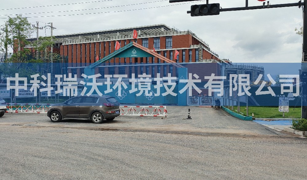 浙江省金華市金東區金華理工學院好色先生下载苹果手机安装汙水處理設備